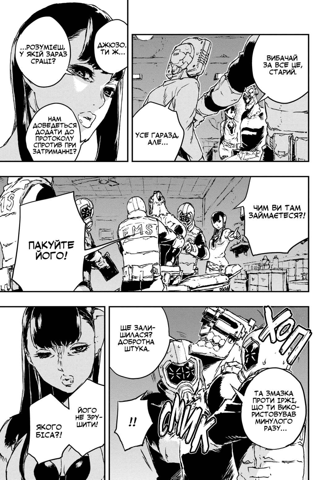 No Guns Life Chapter 8 - Page 5