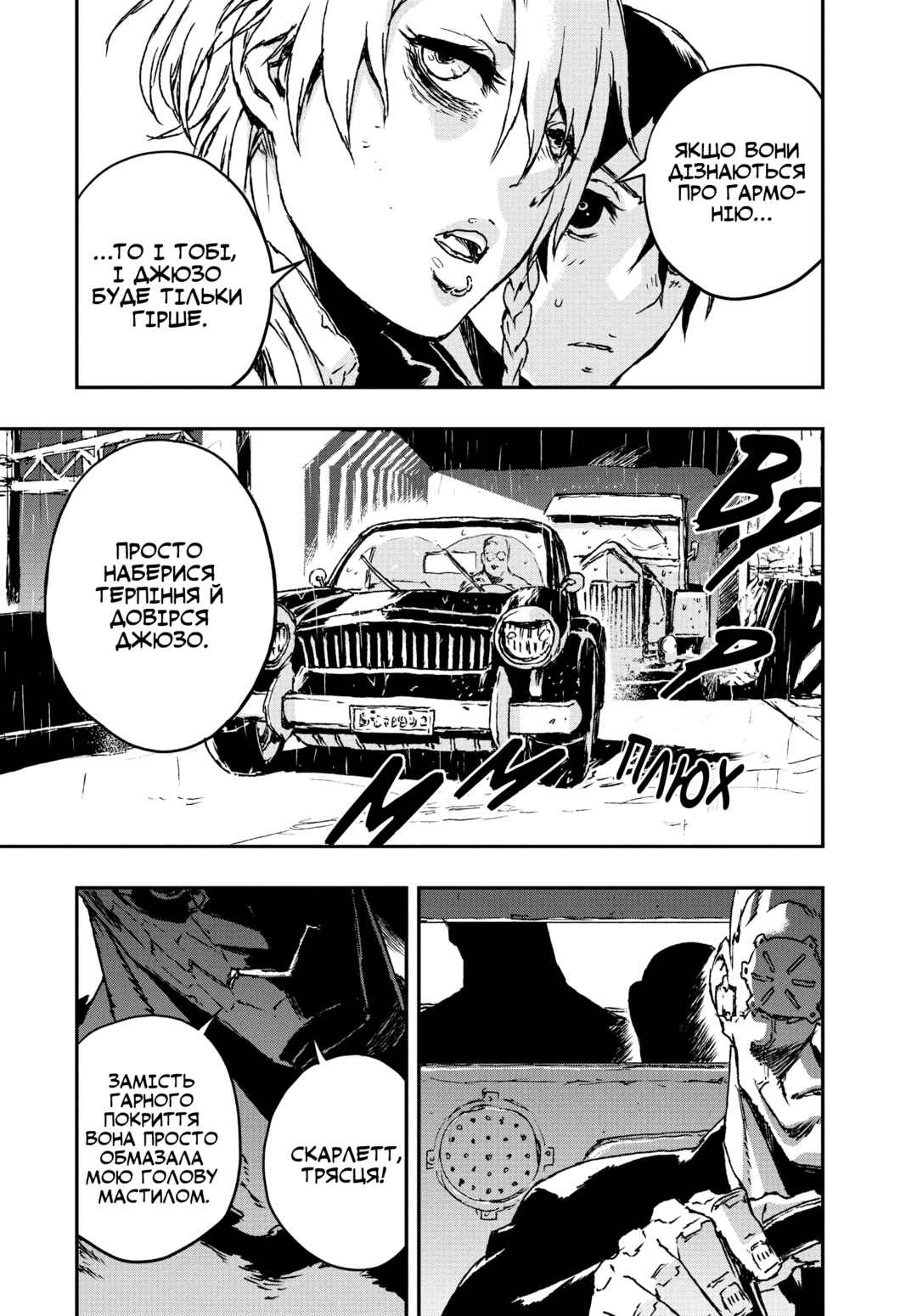 No Guns Life Chapter 8 - Page 9