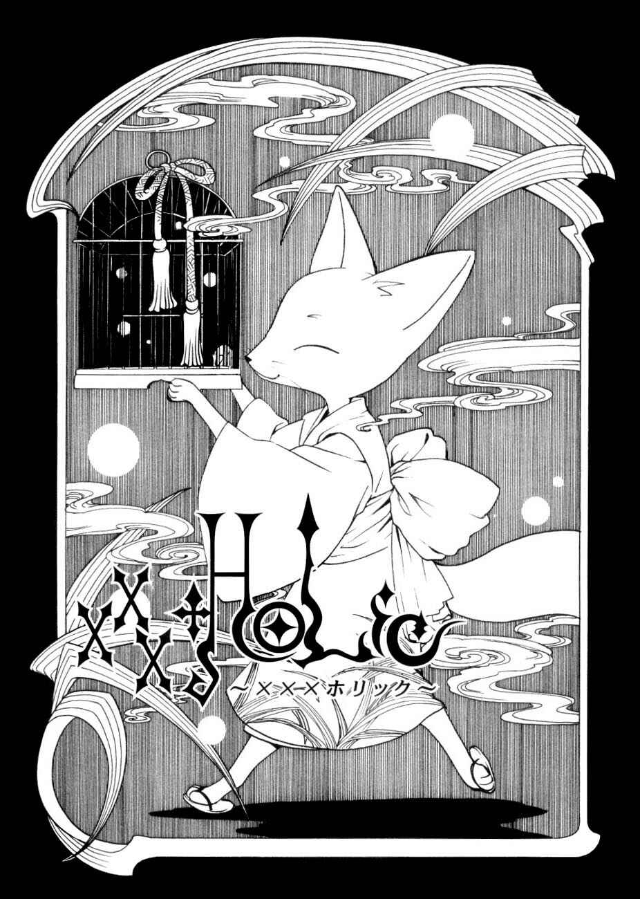 xxxHOLIC Chapter 47 - Page 2