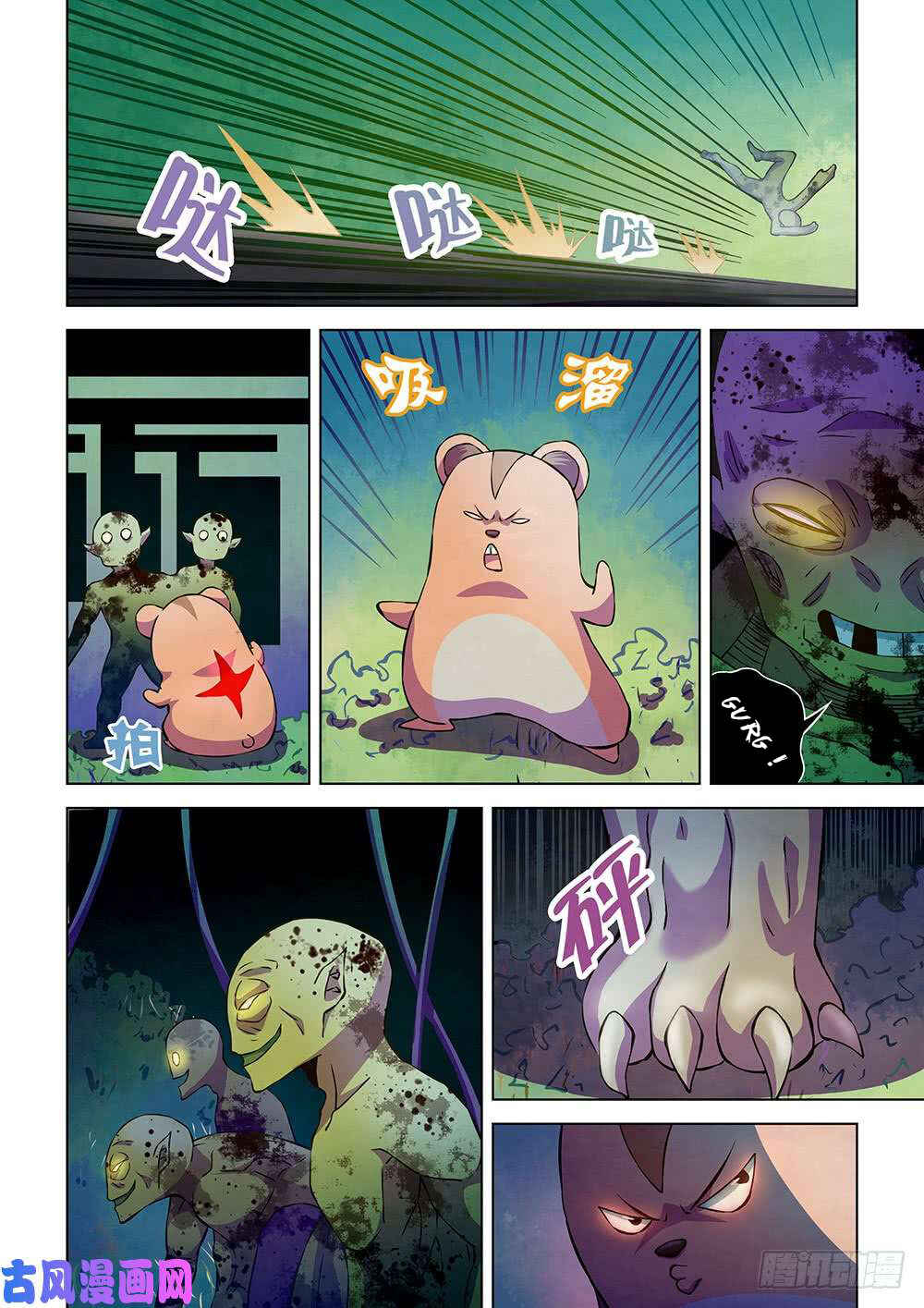 Mòshì Fánrén Chapter 199 - Page 5