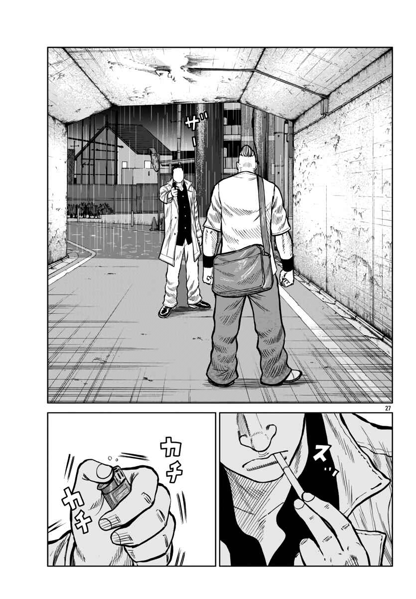 Worst Gaiden Mr. Zetton Chapter 45 - Page 28