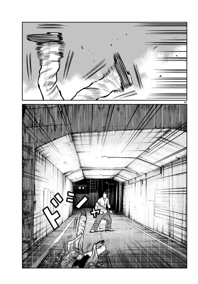 Worst Gaiden Mr. Zetton Chapter 45 - Page 39