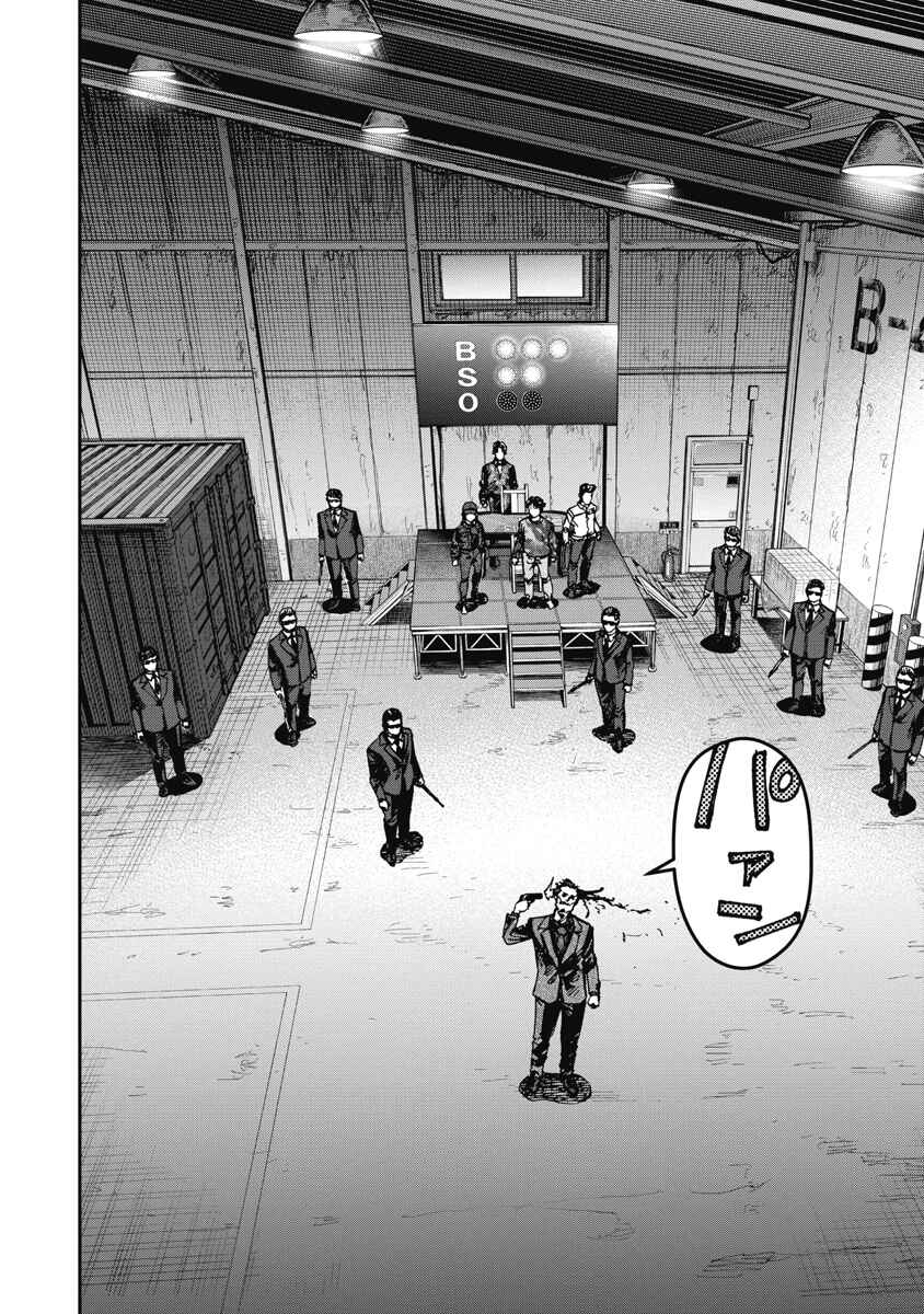Bakuchi Gui Chapter 69 - Page 12