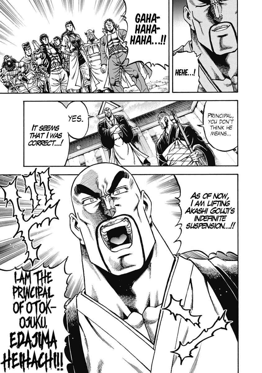 Otokojuku Gaiden - Akashi Gouji Chapter 37 - Page 14