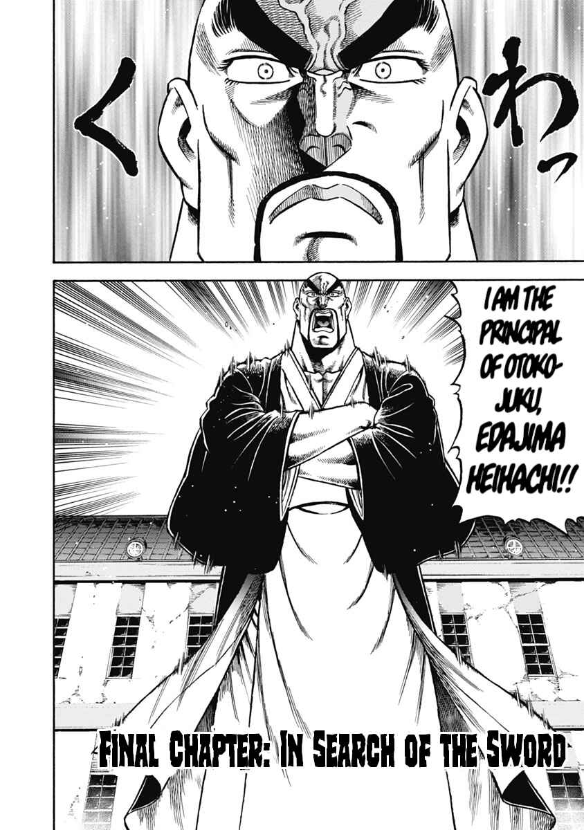 Otokojuku Gaiden - Akashi Gouji Chapter 37 - Page 2