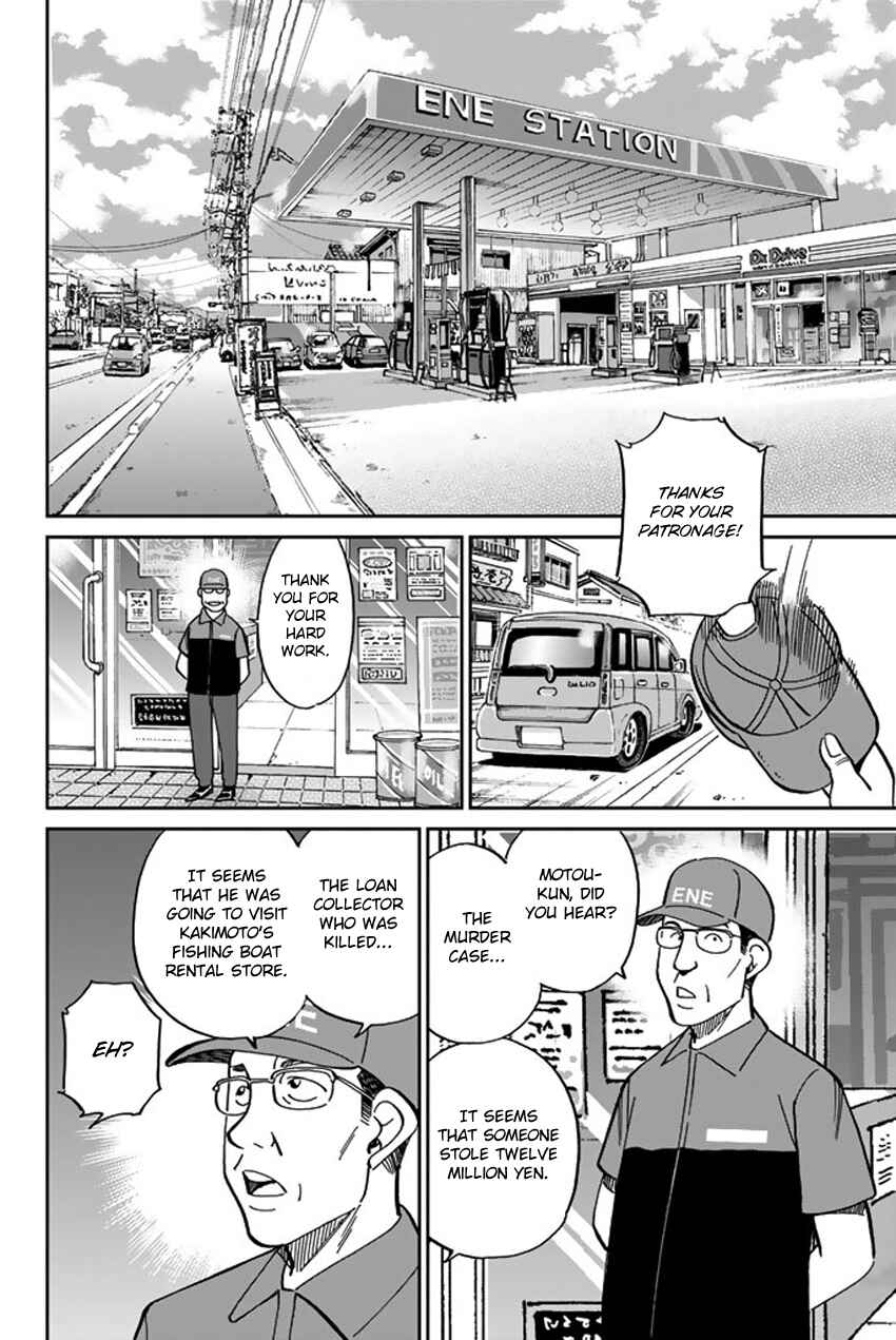 Q.E.D. iff - proven end - Chapter 15 - Page 22
