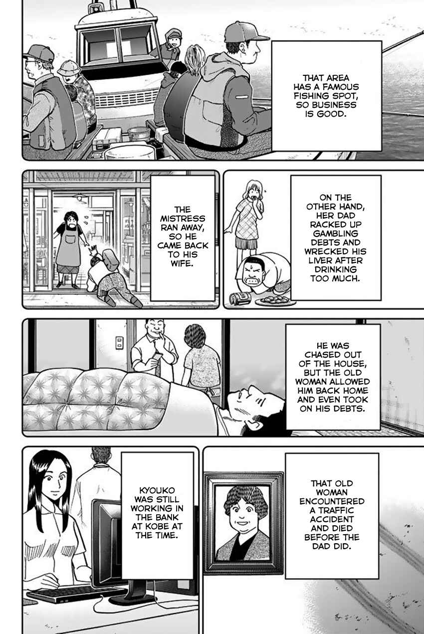 Q.E.D. iff - proven end - Chapter 15 - Page 24