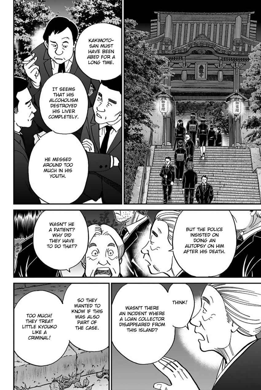 Q.E.D. iff - proven end - Chapter 15 - Page 34