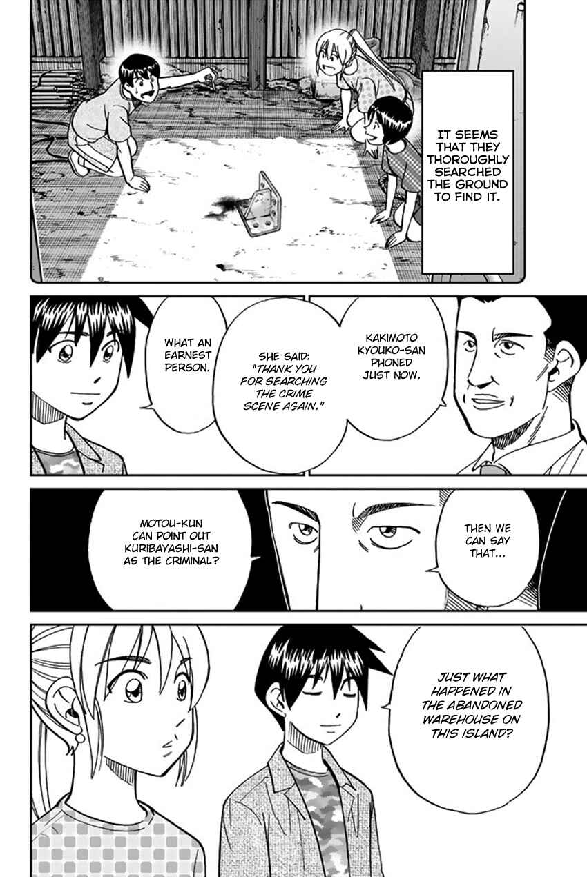Q.E.D. iff - proven end - Chapter 15 - Page 72