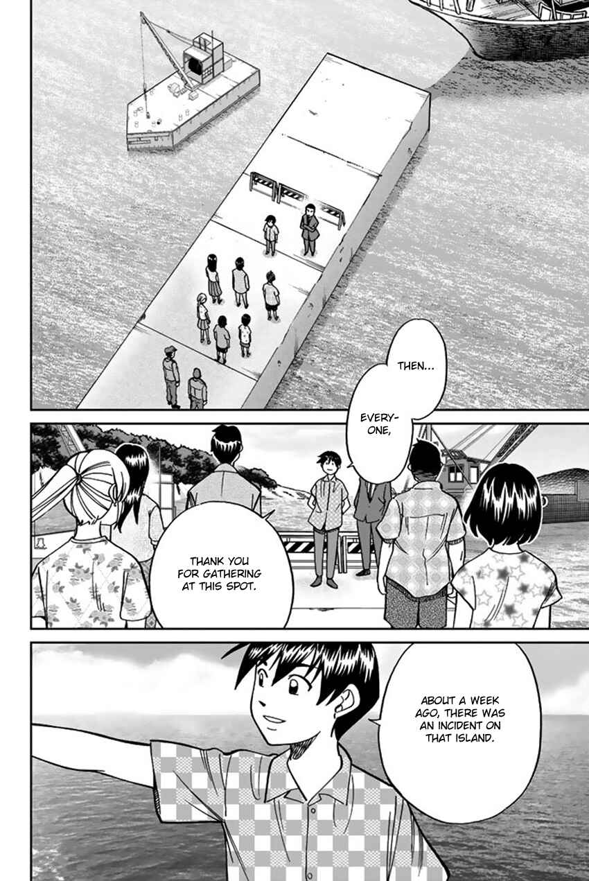 Q.E.D. iff - proven end - Chapter 15 - Page 74