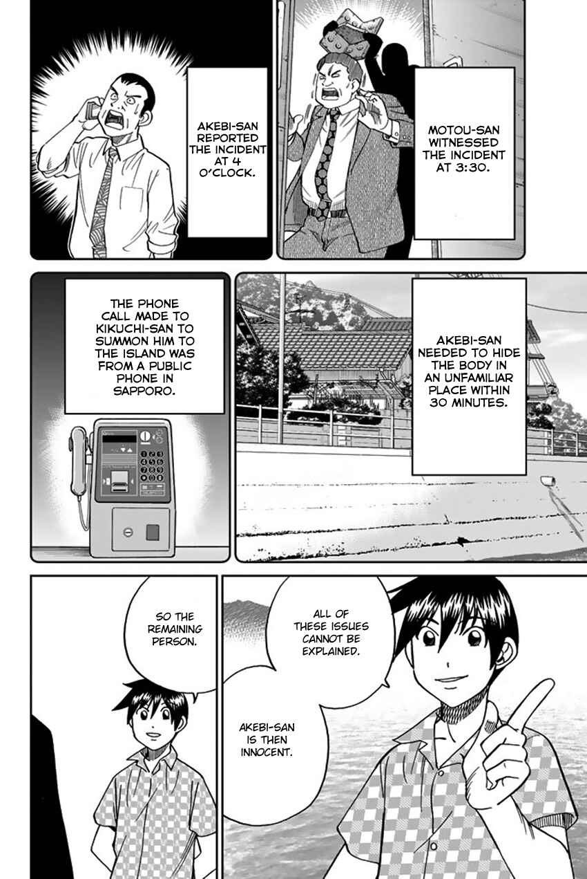Q.E.D. iff - proven end - Chapter 15 - Page 80