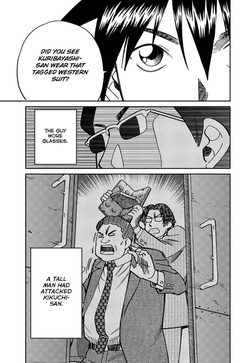 Q.E.D. iff - proven end - Chapter 15 - Page 85