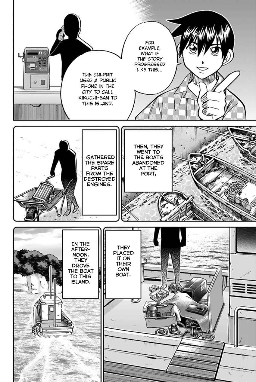 Q.E.D. iff - proven end - Chapter 15 - Page 88