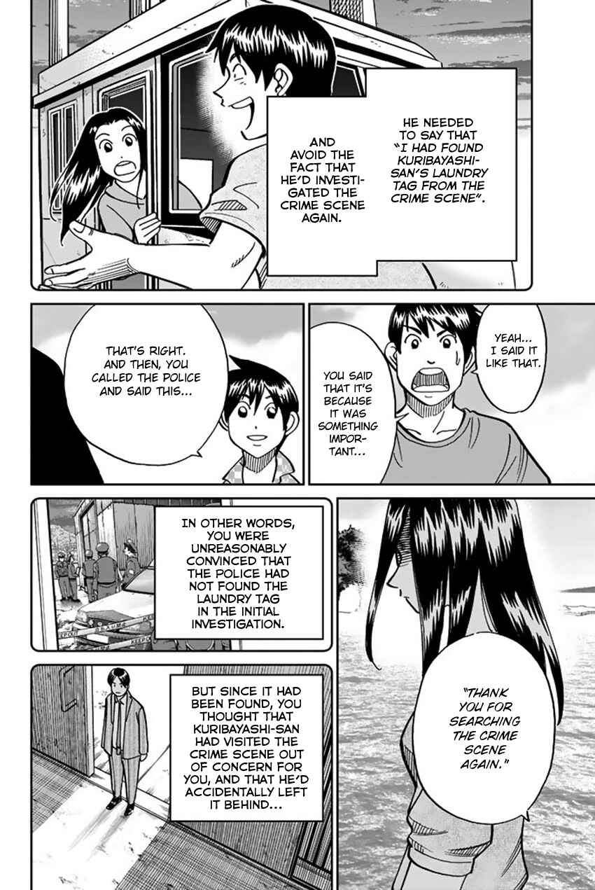 Q.E.D. iff - proven end - Chapter 15 - Page 94