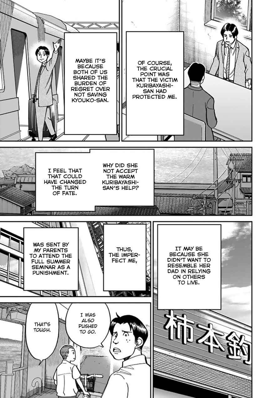 Q.E.D. iff - proven end - Chapter 15 - Page 99