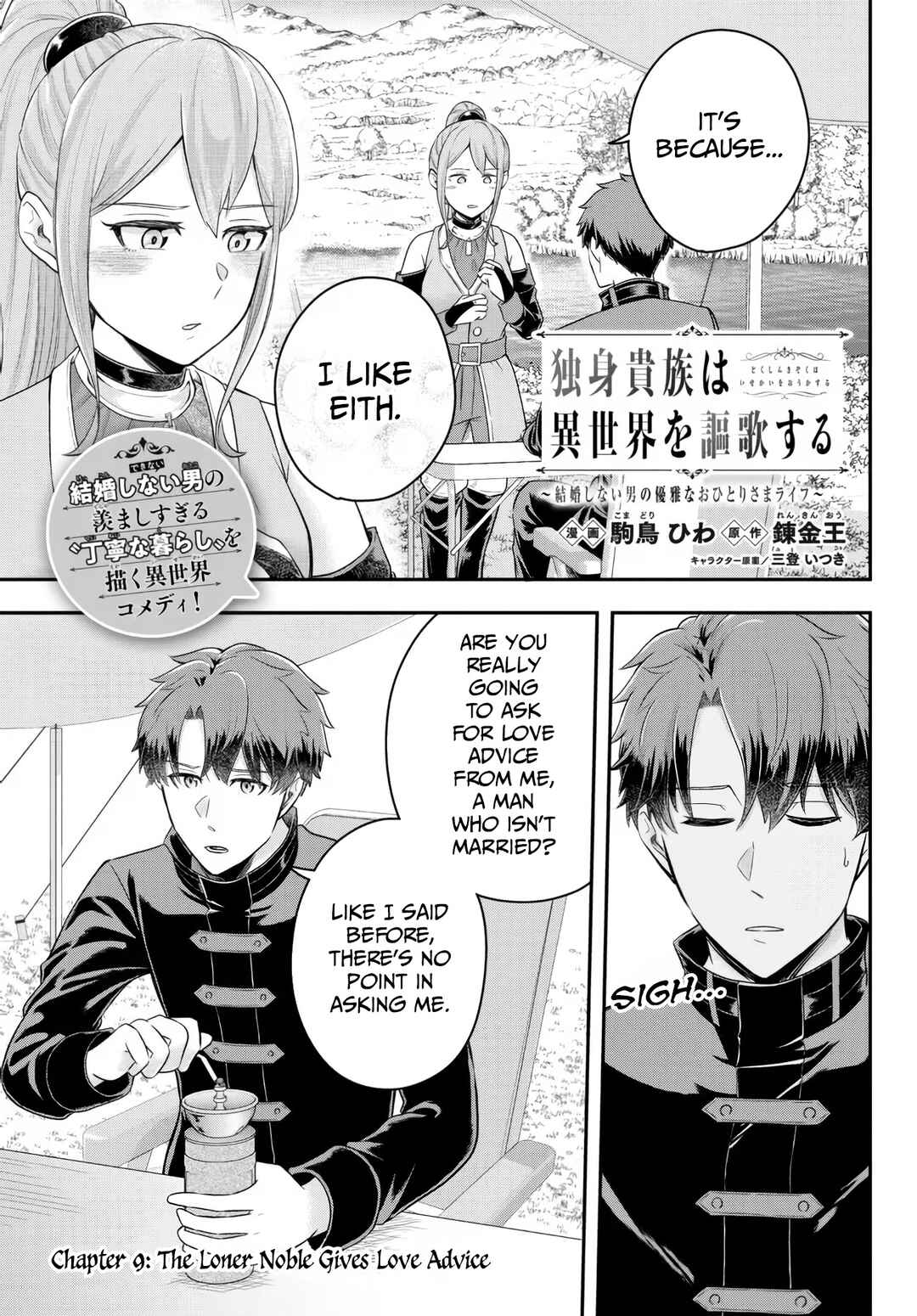 Dokushin Kizoku wa Isekai wo Ouka Suru ~Kekkon Shinai Otoko no Yuuga na Ohitori-sama Life~ Chapter 9 - Page 1