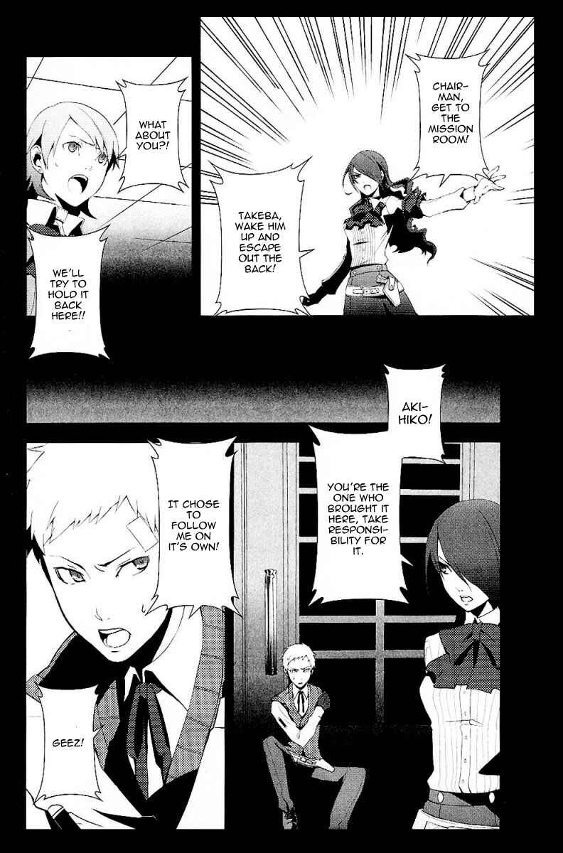 Persona 3 Chapter 3 - Page 26