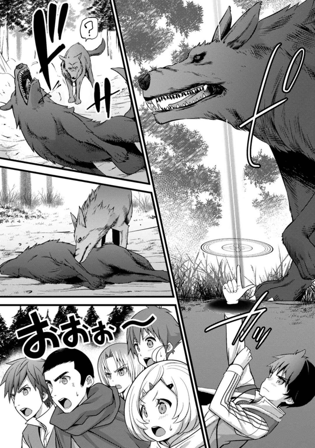 Hazure Hantei kara Hajimatta Cheat Majutsushi Seikatsu Chapter 24 - Page 5