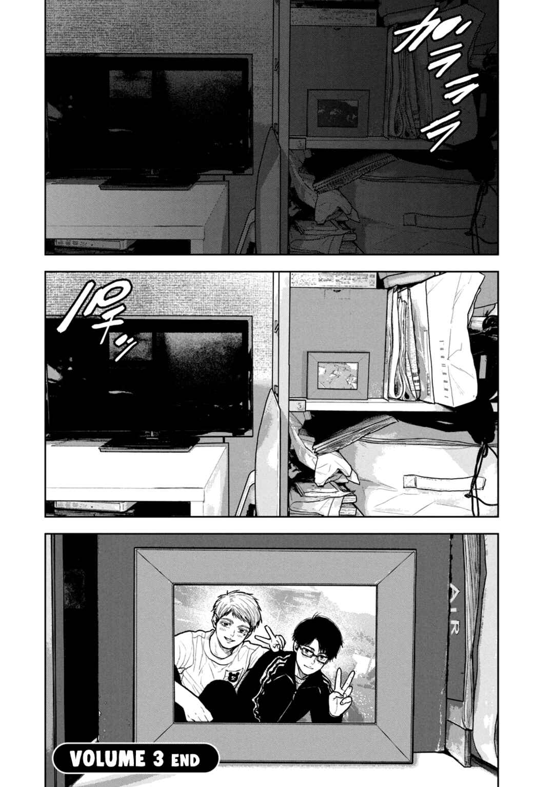 Bukuro Kicks Chapter 25 - Page 19