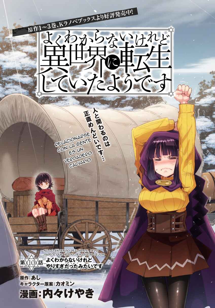 Yoku Wakaranai Keredo Isekai ni Tensei Shiteita You Desu Chapter 10 - Page 5