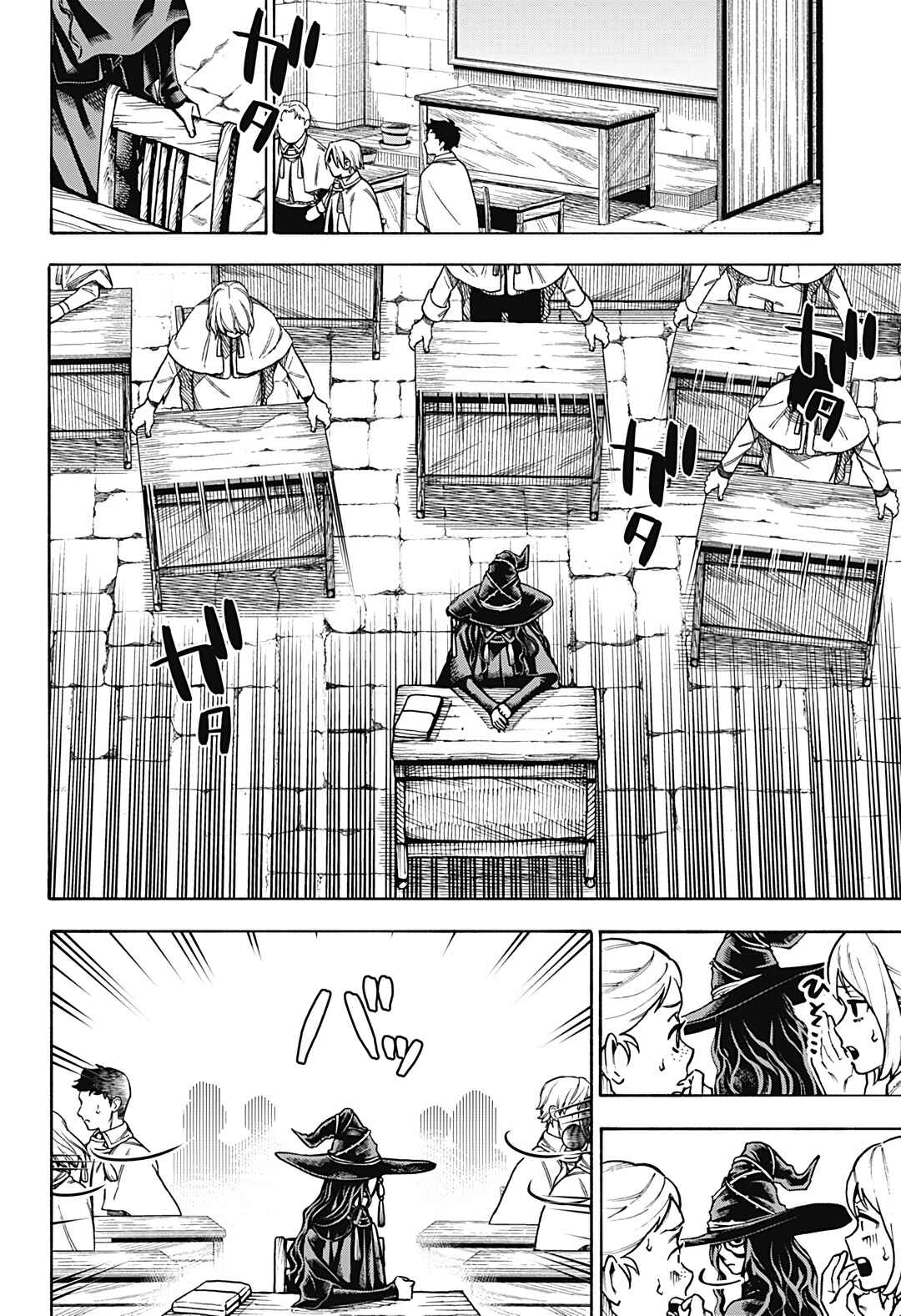 Lamia's Black Magic Chapter ? - Page 6