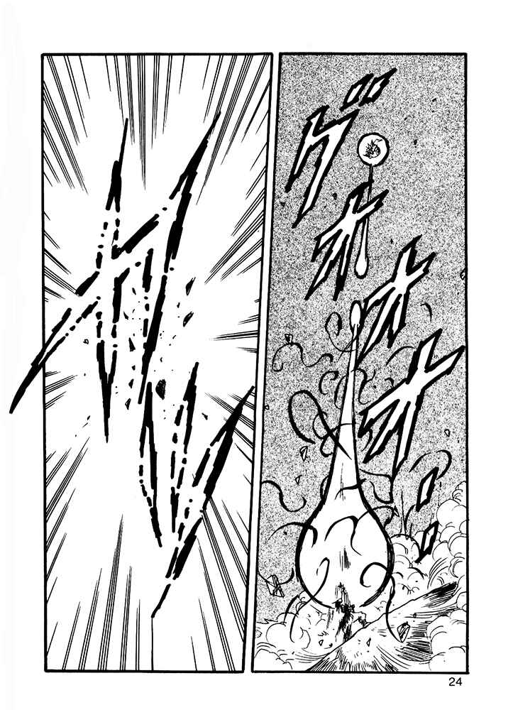 Dragon Ball AF (Young Jijii) Chapter 10 - Page 26