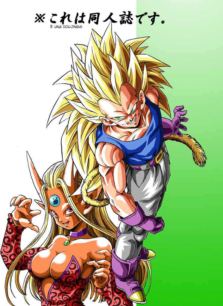 Dragon Ball AF (Young Jijii) Chapter 10 - Page 83