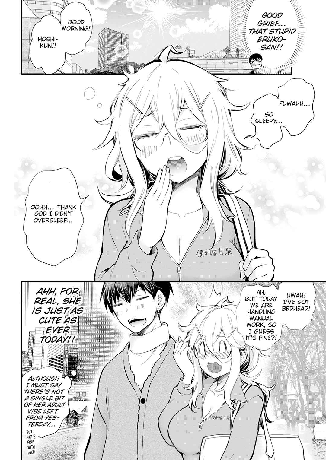 Shingeki no Eroko-san: Hen na Oneesan wa Danshi Kousei to Nakayoku Naritai Chapter 40 - Page 15