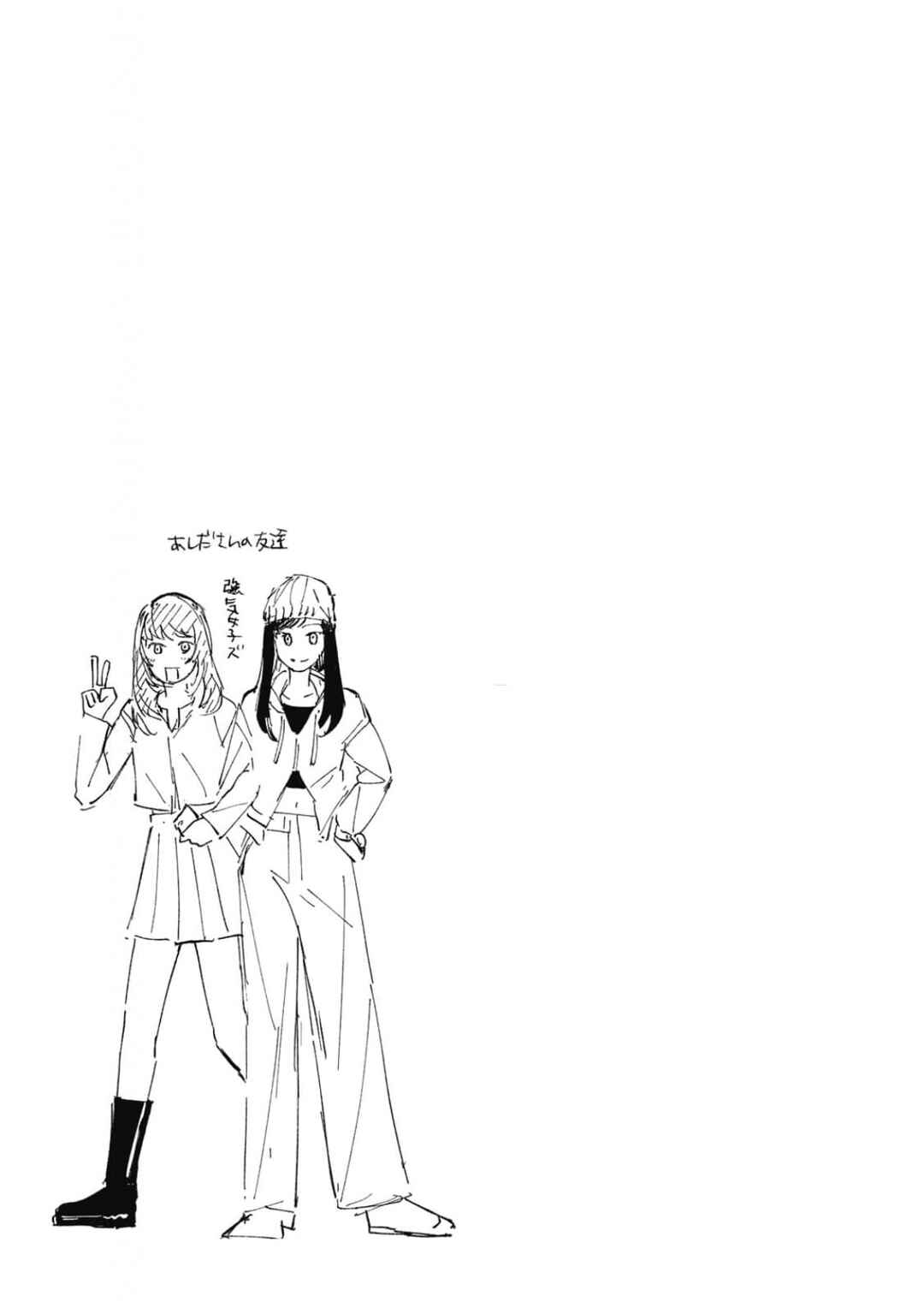 Kiss wa Shita kedo Tomodachi da yo na!? Chapter 5 - Page 25