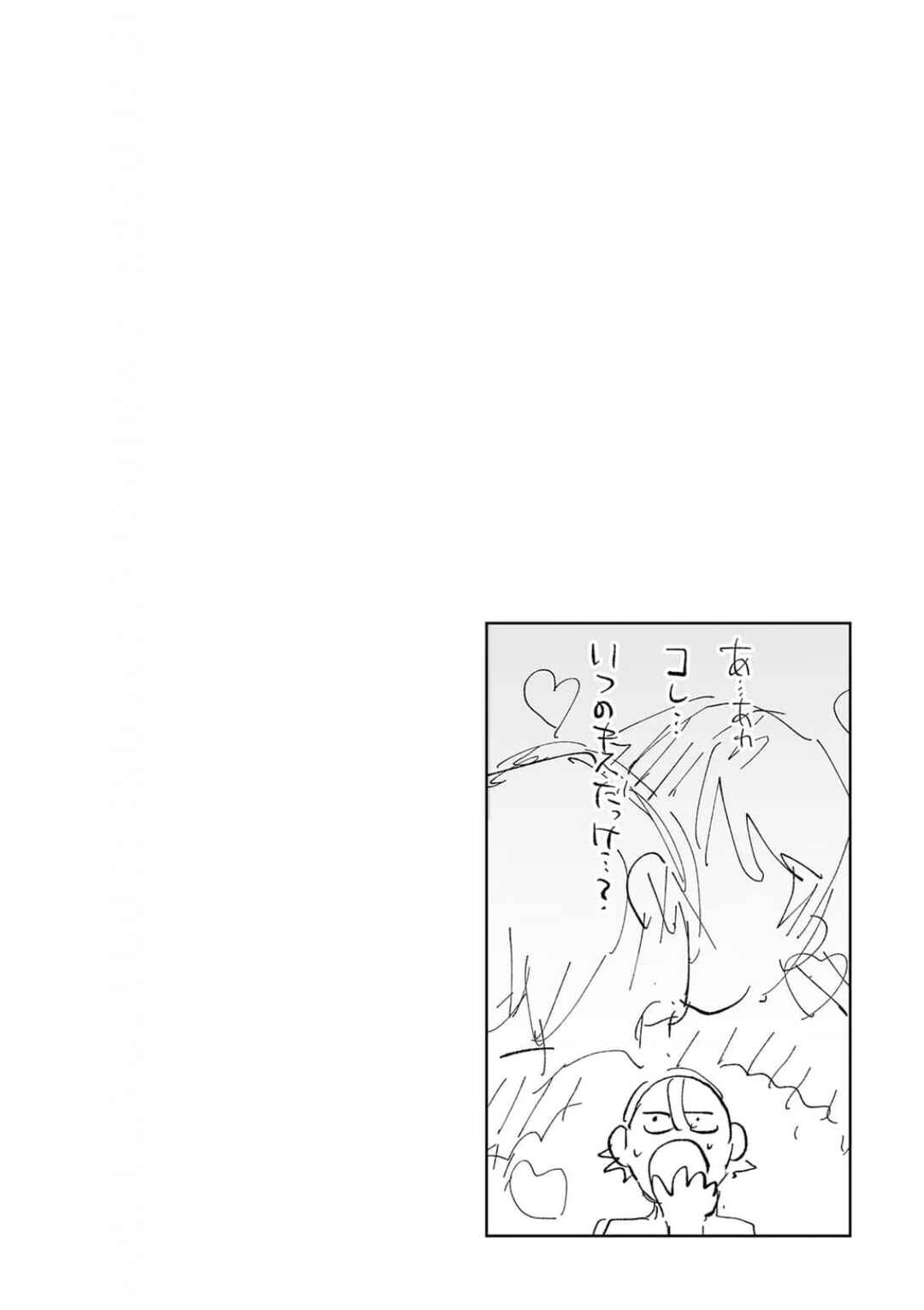 Kiss wa Shita kedo Tomodachi da yo na!? Chapter 5 - Page 26