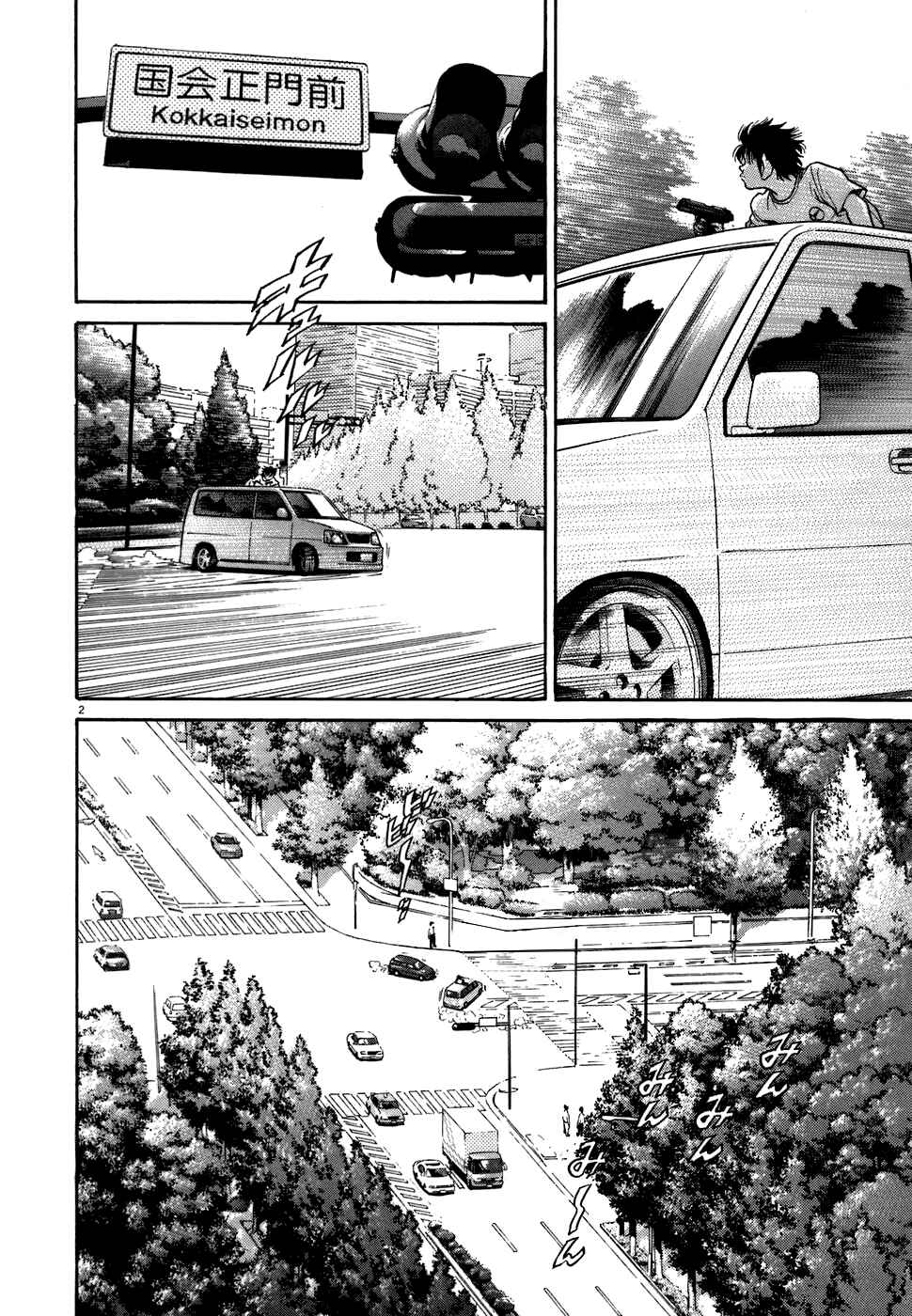 Kiichi!! Chapter 71 - Page 2
