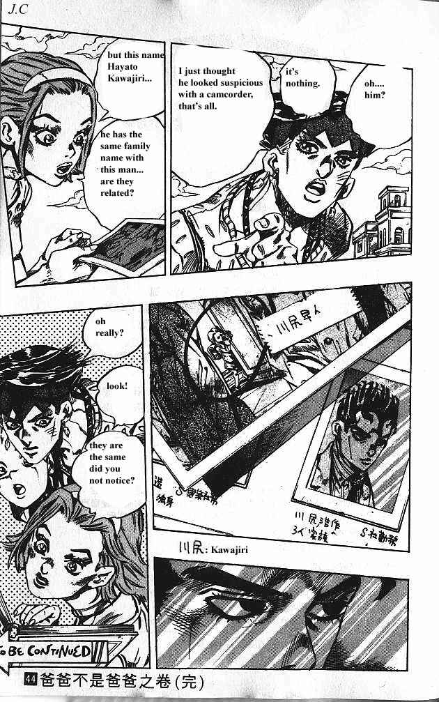 JoJo no Kimyou na Bouken: Part 4 - Diamond wa Kudakenai Chapter 152 - Page 19