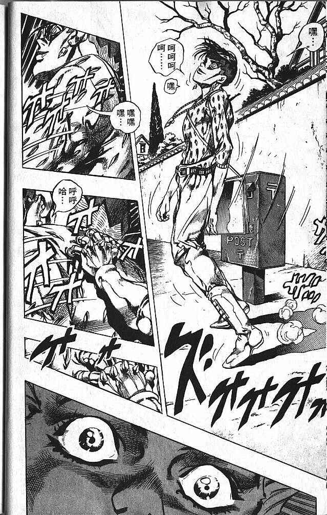 JoJo no Kimyou na Bouken: Part 4 - Diamond wa Kudakenai Chapter 152 - Page 8