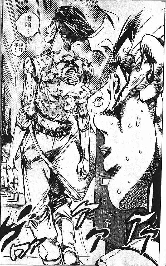 JoJo no Kimyou na Bouken: Part 4 - Diamond wa Kudakenai Chapter 152 - Page 9