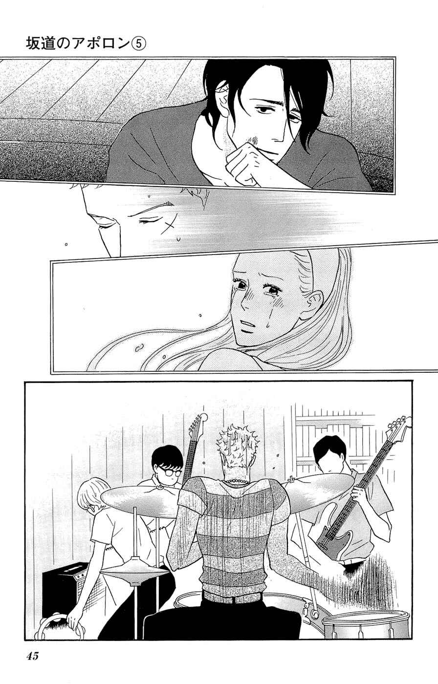 Kids on the Slope Chapter 22 - Page 7