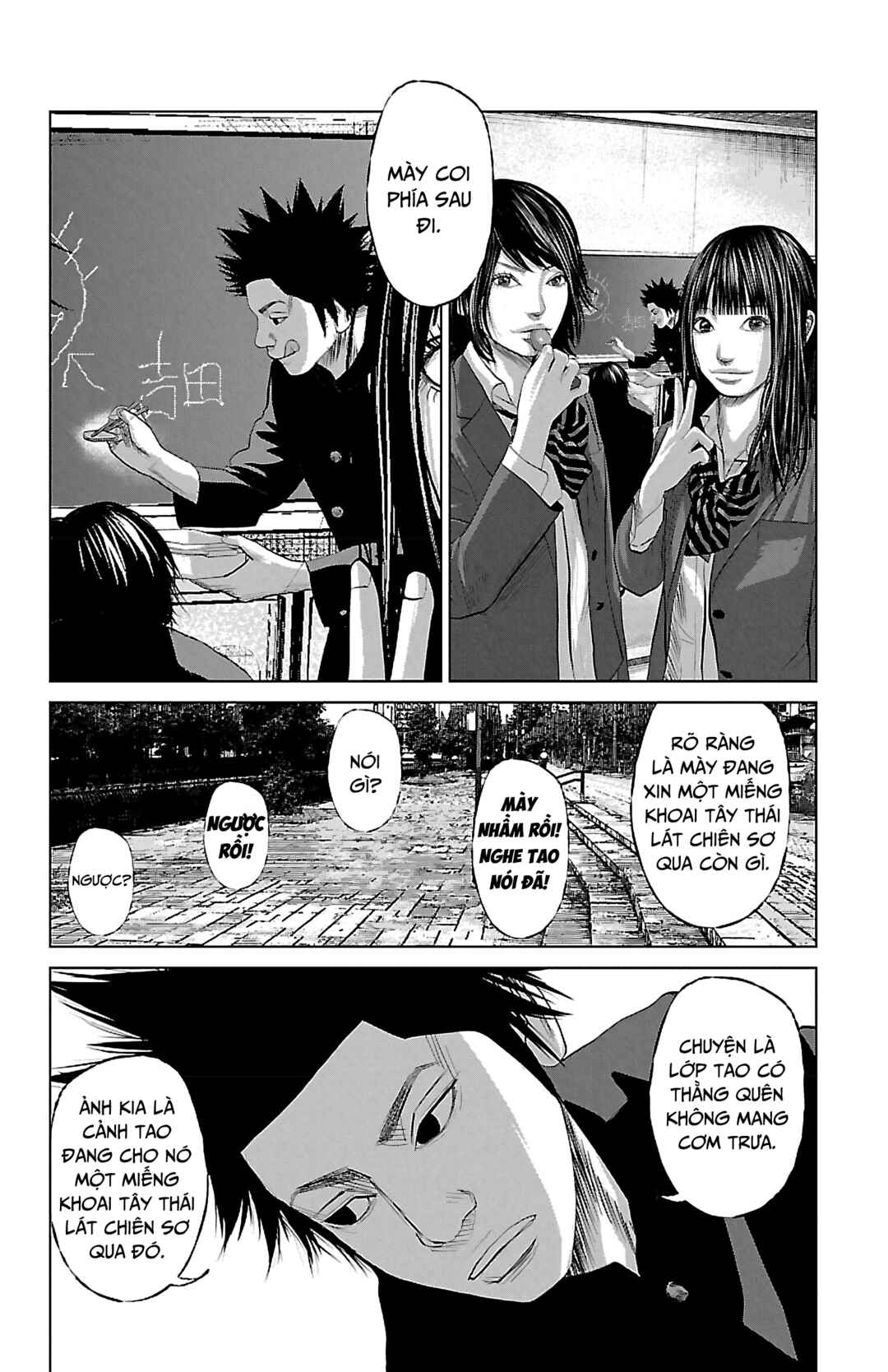 Setoutsumi Chapter 8 - Page 15