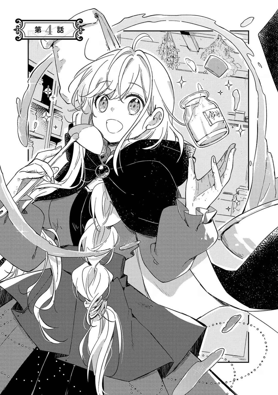 Kiraware Majo to Karada ga Irekawatta Keredo, Watashi wa Kyou mo Genki ni Kurashiteimasu! Chapter 4 - Page 1