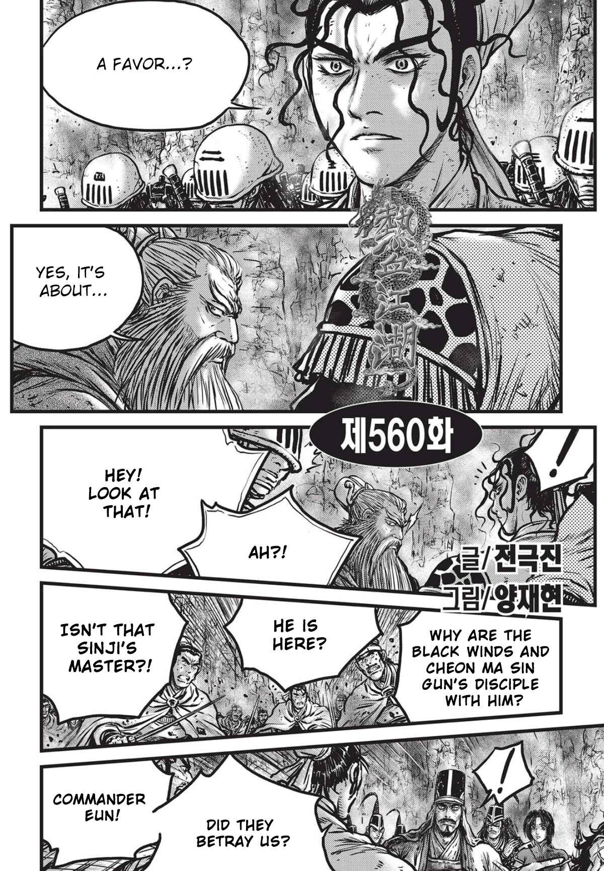 Yeolhyeol Gangho Chapter 560 - Page 1