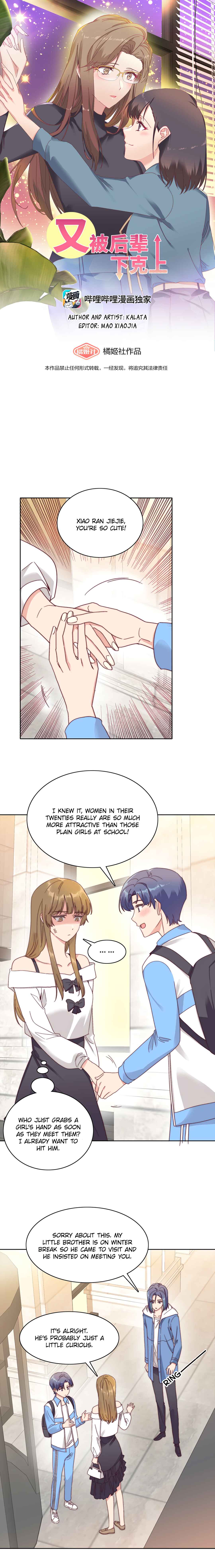 My Intern Bullied Me Again! Chapter 51 - Page 1