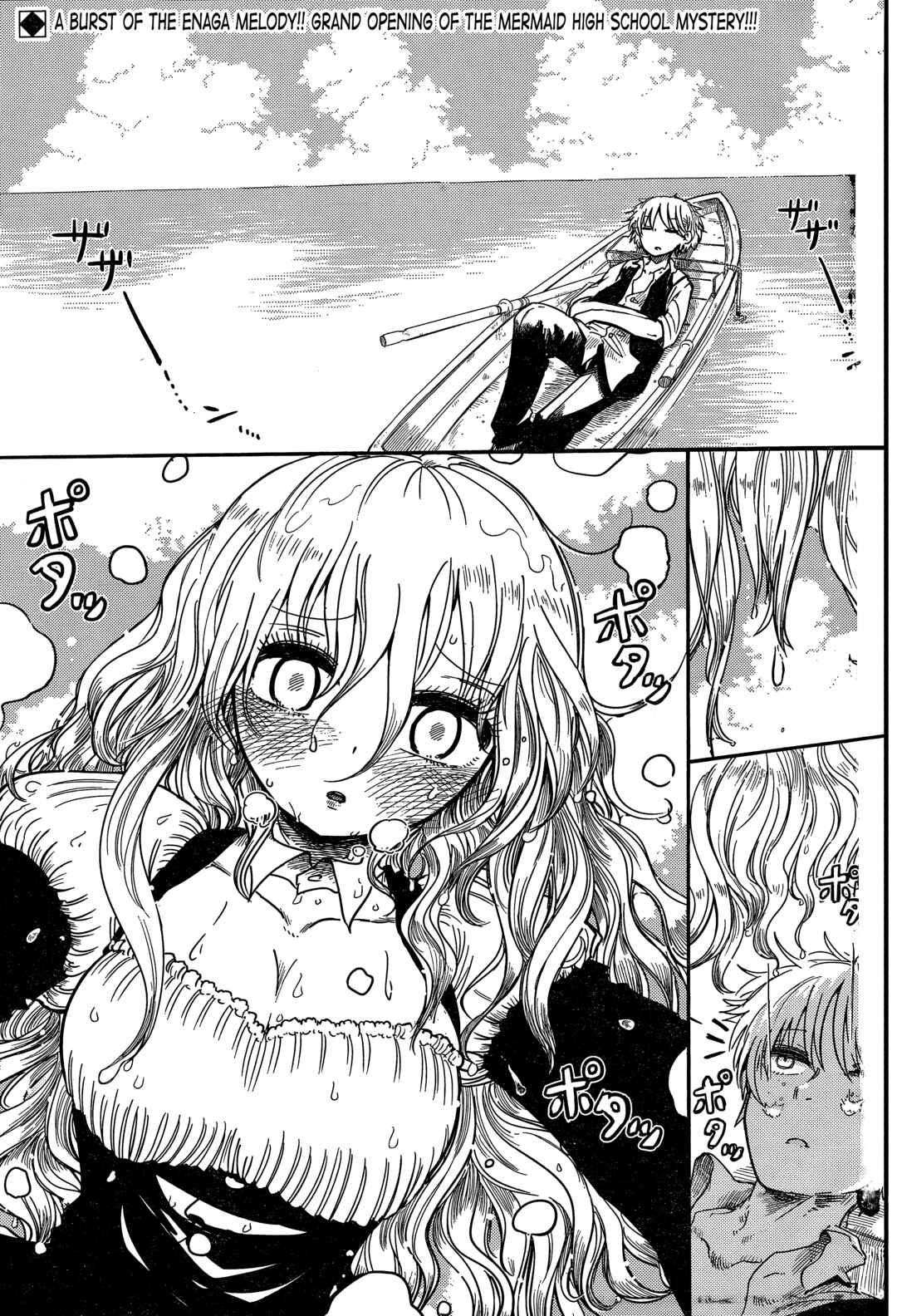 Ningyo no Hanakago Chapter 4 - Page 3