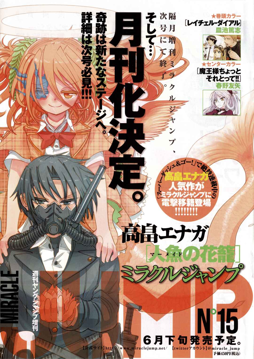Ningyo no Hanakago Chapter 4 - Page 43