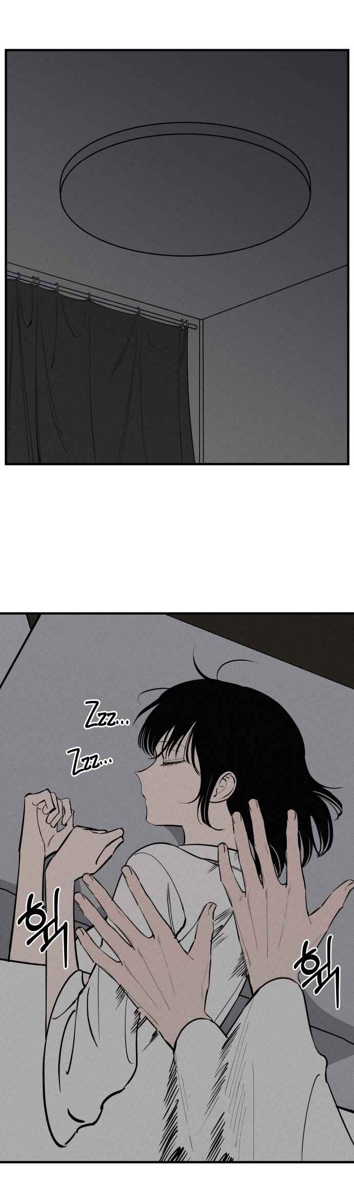 Catastrophic Love Chapter 2 - Page 9