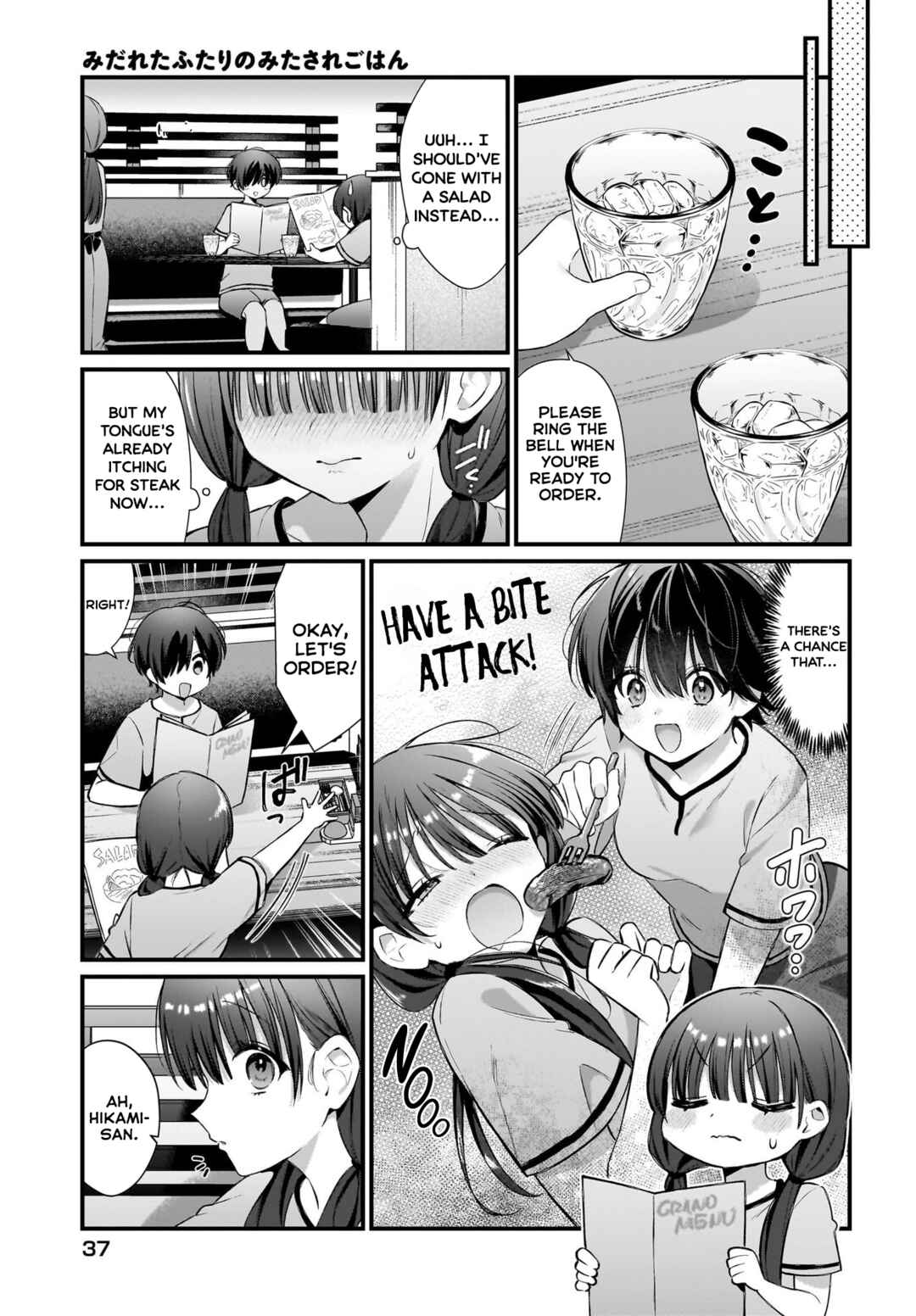 Midareta Futari no Mitasare Gohan Chapter 5 - Page 10