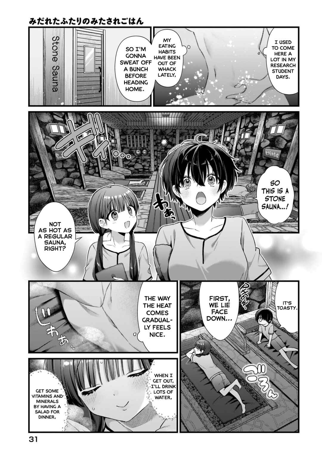 Midareta Futari no Mitasare Gohan Chapter 5 - Page 4