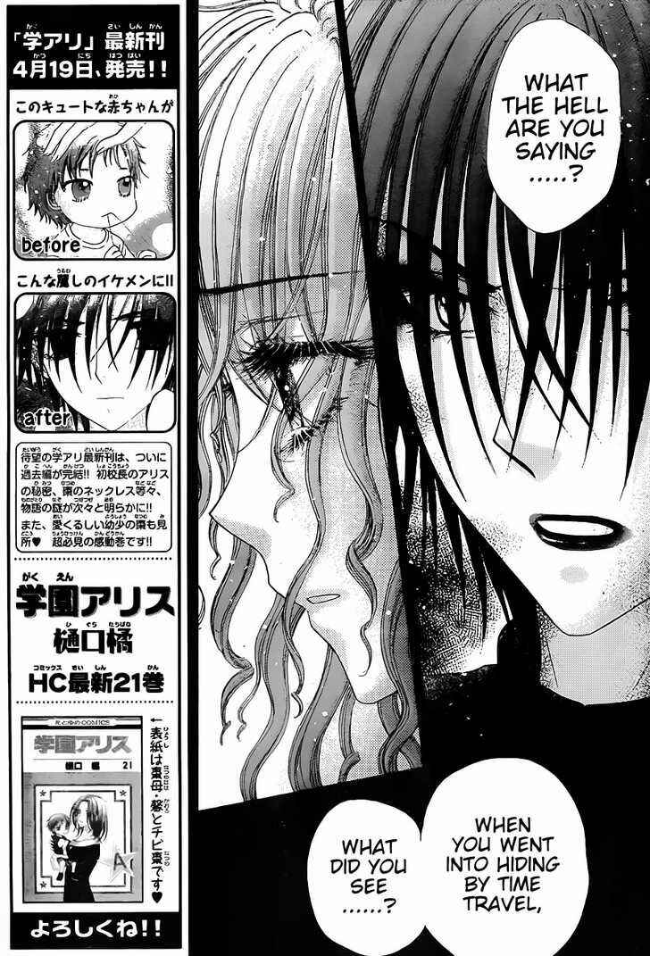 Gakuen Alice Chapter 129 - Page 20