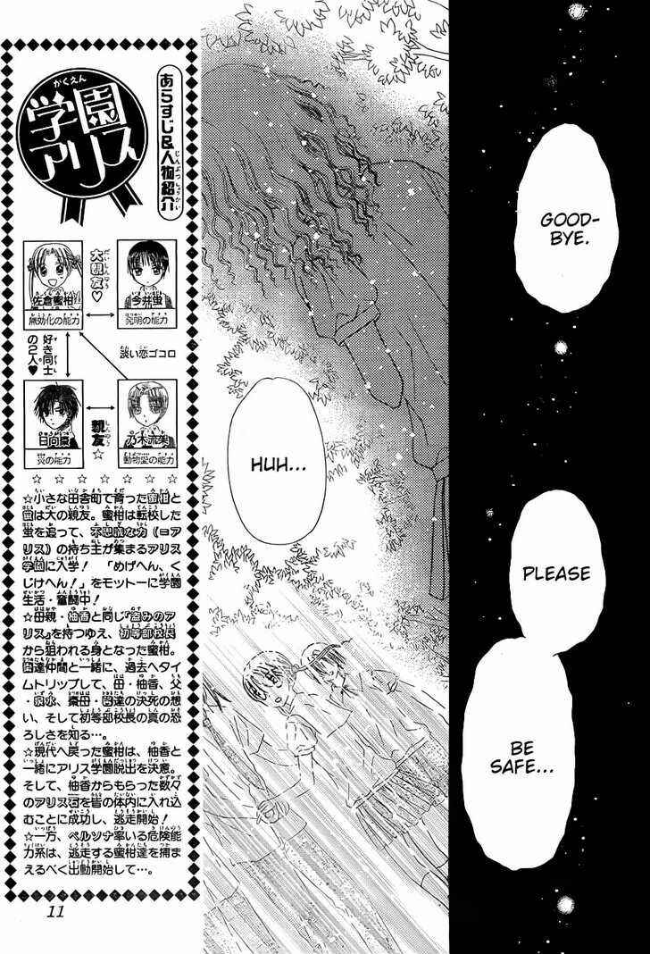 Gakuen Alice Chapter 129 - Page 4