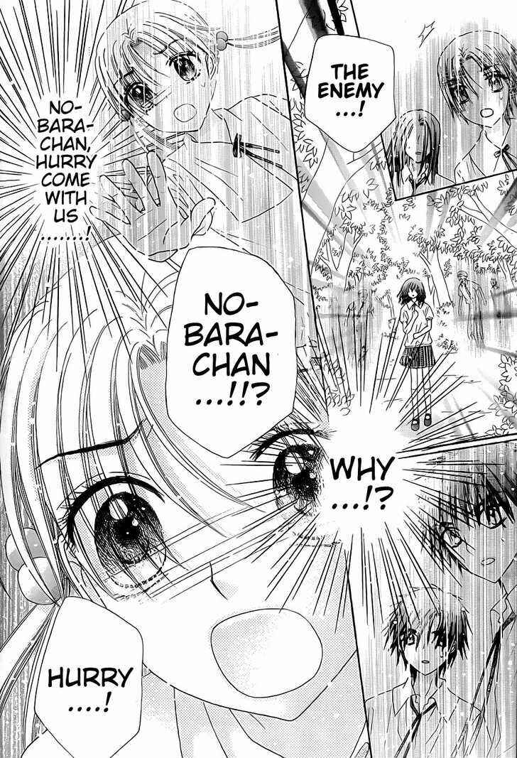 Gakuen Alice Chapter 129 - Page 5