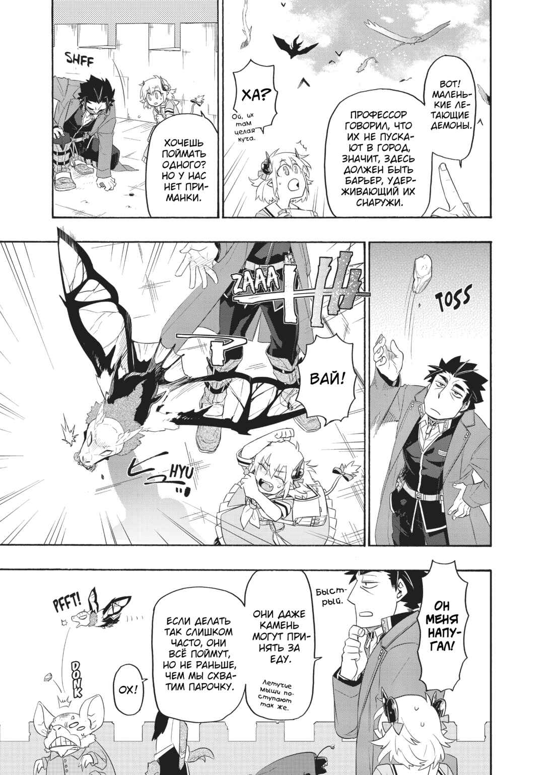 Uchi no Tsukaima ga Sumimasen Chapter 26 - Page 14