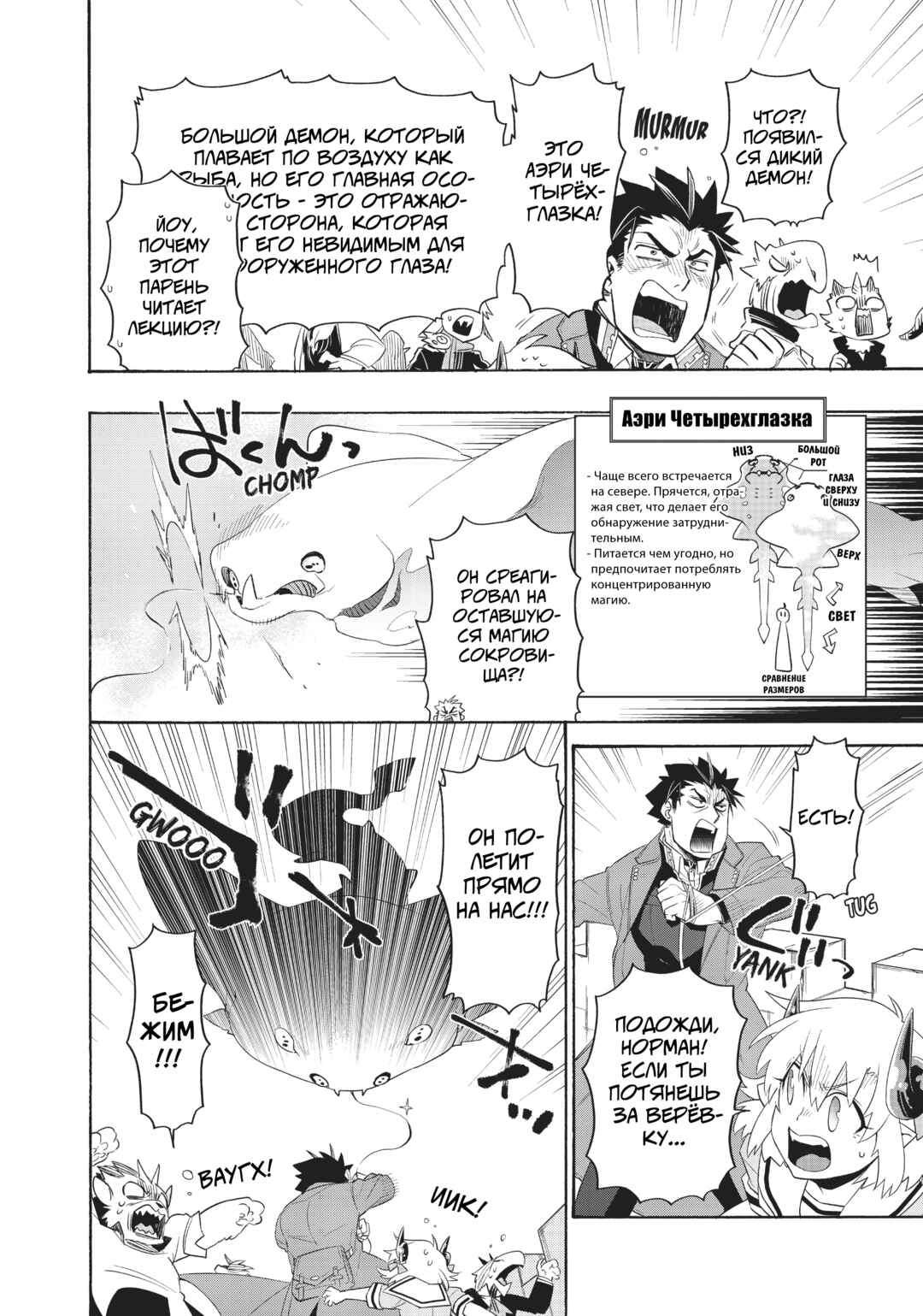 Uchi no Tsukaima ga Sumimasen Chapter 26 - Page 17