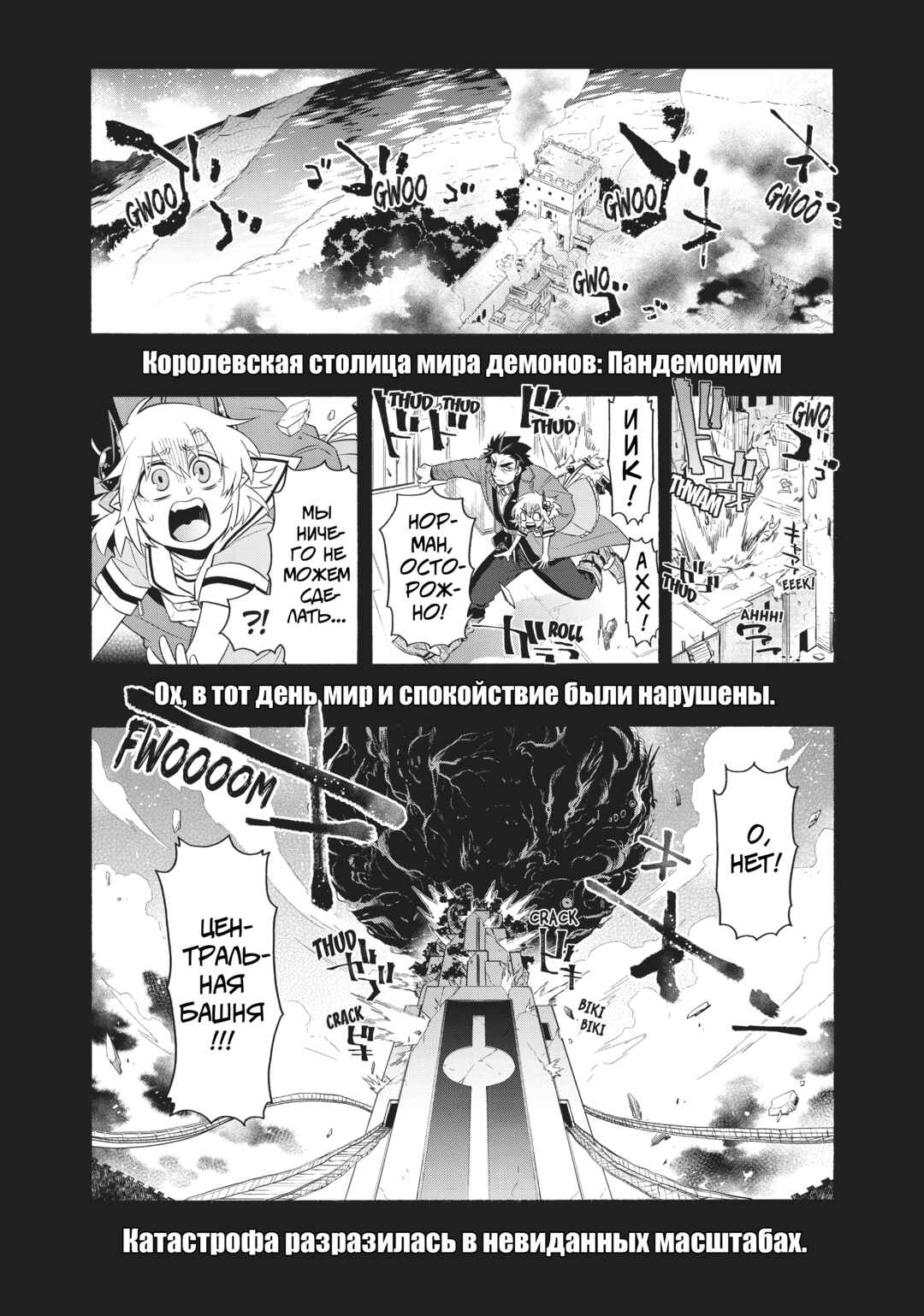 Uchi no Tsukaima ga Sumimasen Chapter 26 - Page 3